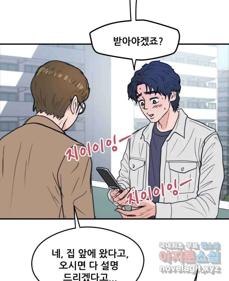 리커버리 하프 7화_동반자 3