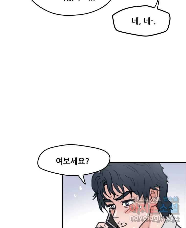 리커버리 하프 7화_동반자 4