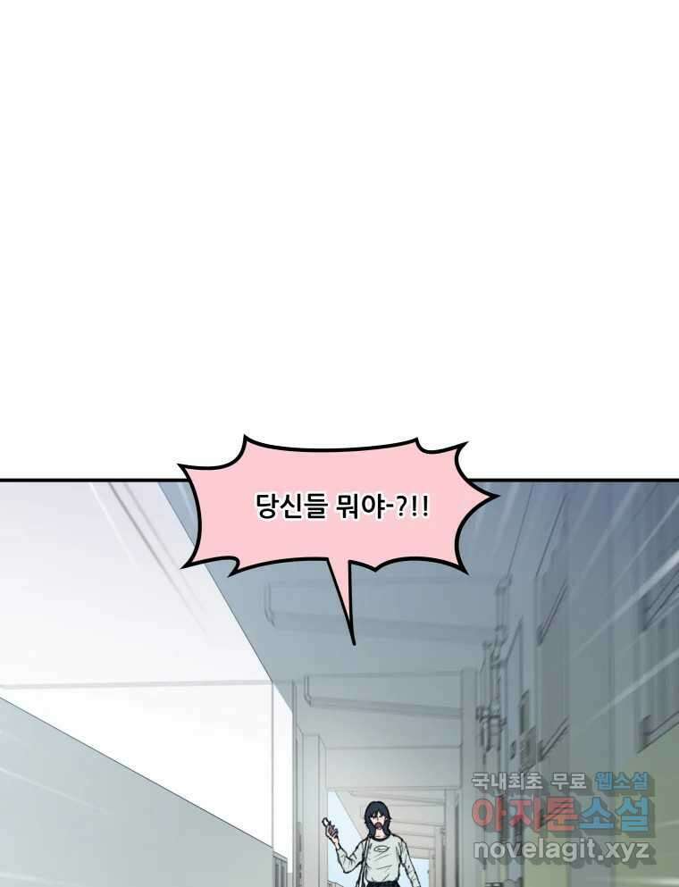 리커버리 하프 7화_동반자 7