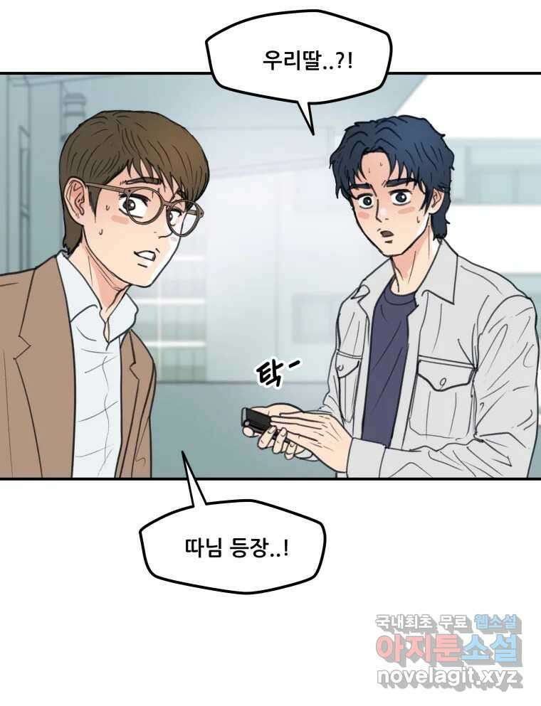 리커버리 하프 7화_동반자 9
