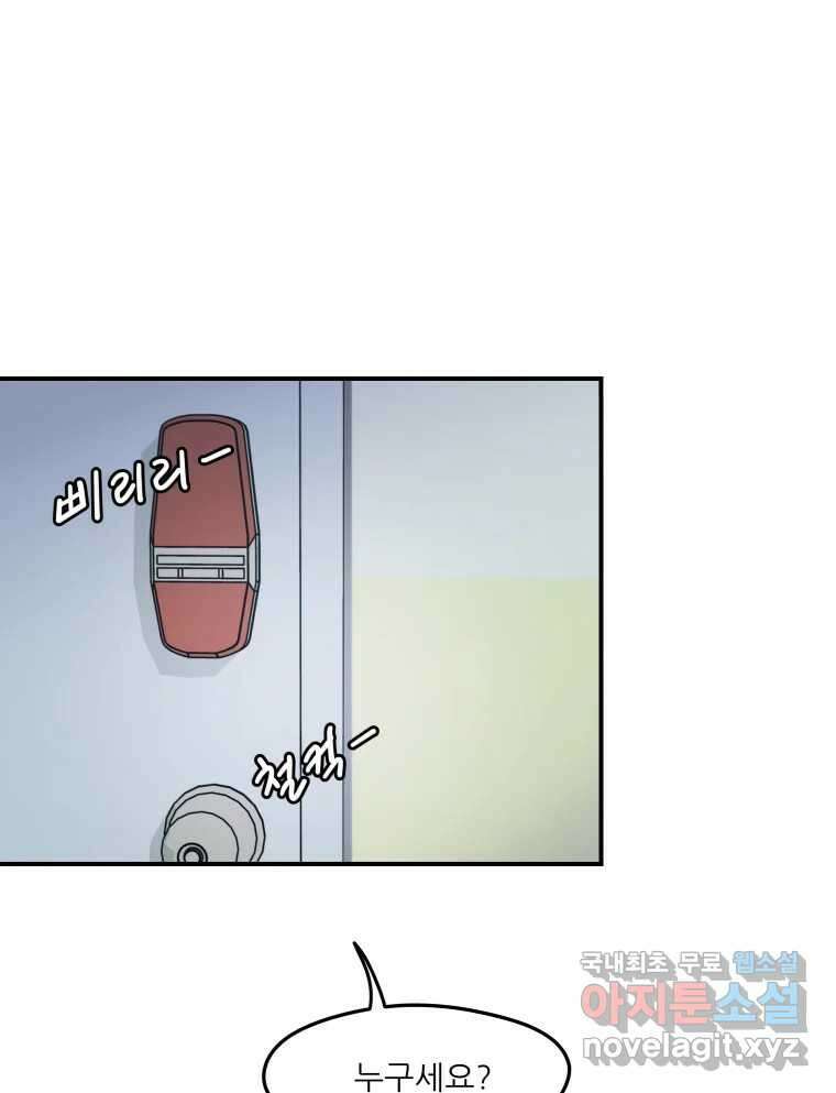 리커버리 하프 7화_동반자 10