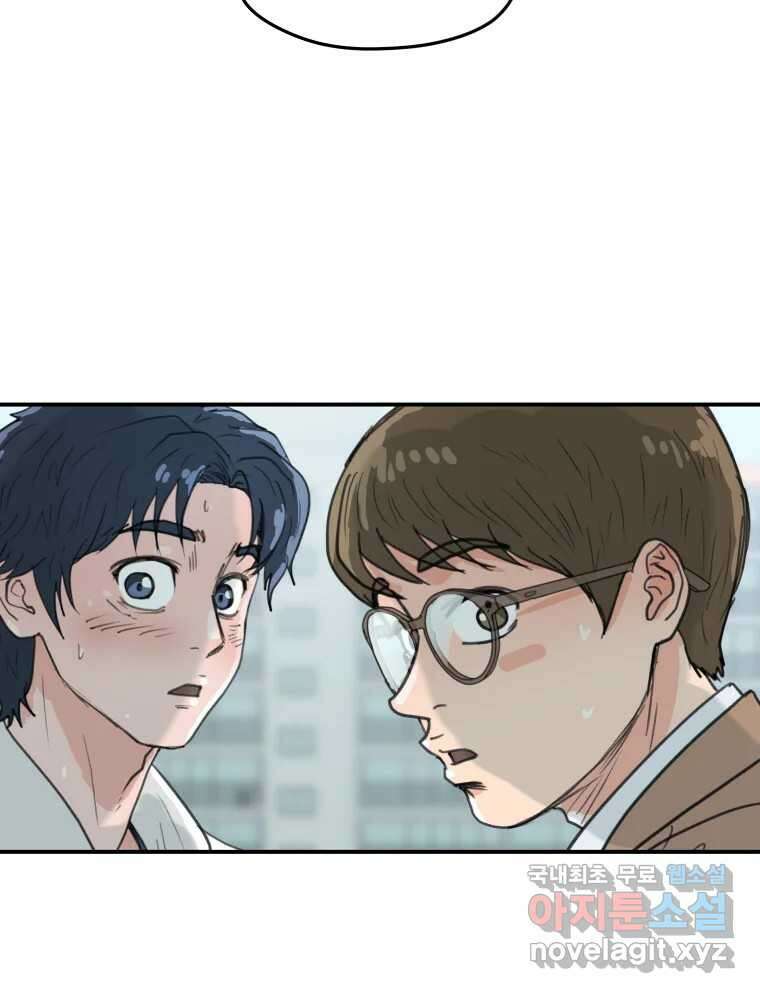 리커버리 하프 7화_동반자 11