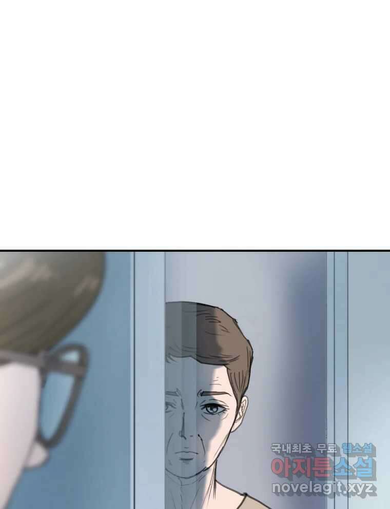 리커버리 하프 7화_동반자 12