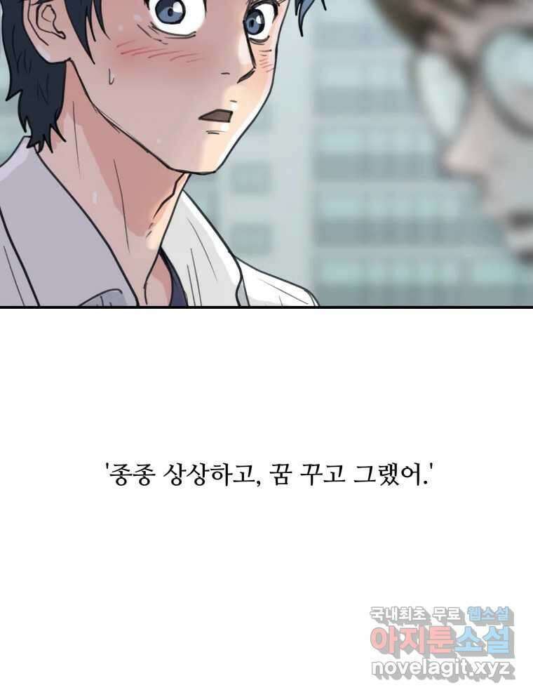 리커버리 하프 7화_동반자 14