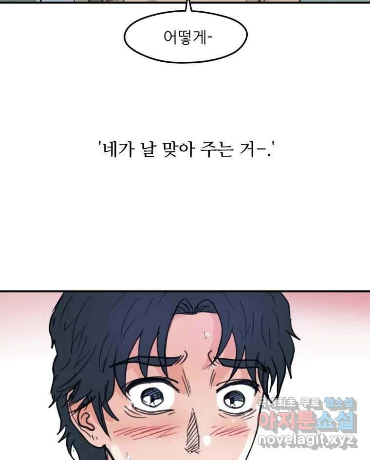 리커버리 하프 7화_동반자 17