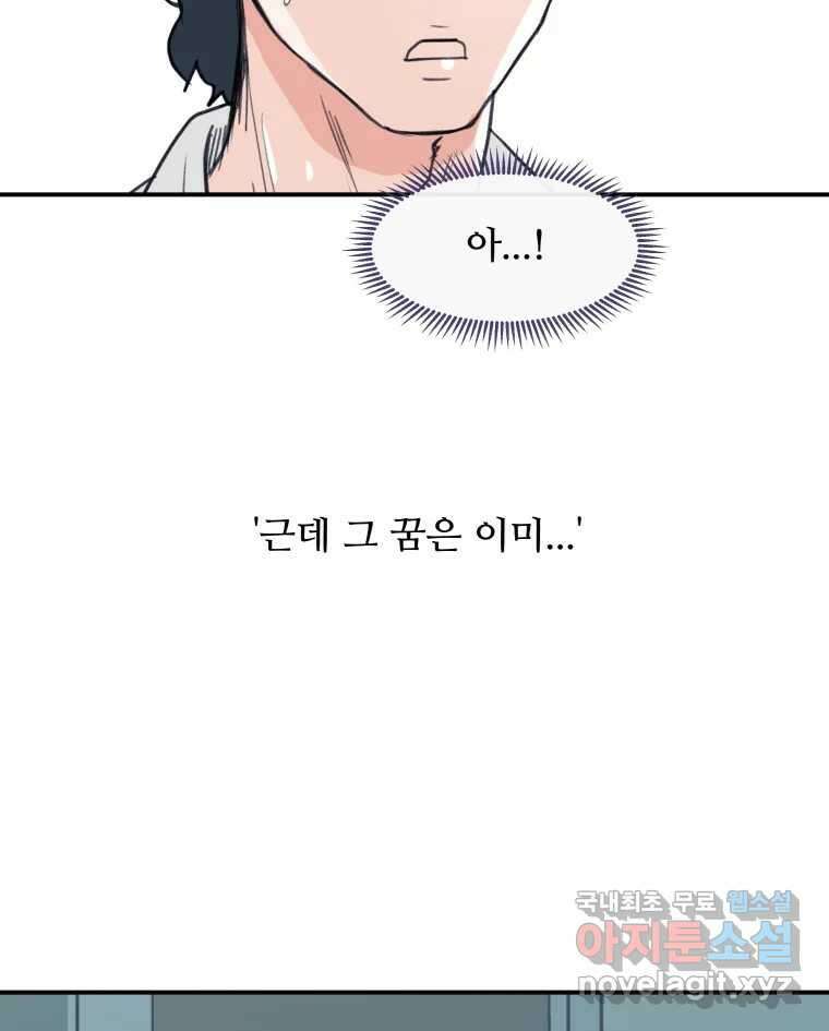 리커버리 하프 7화_동반자 18