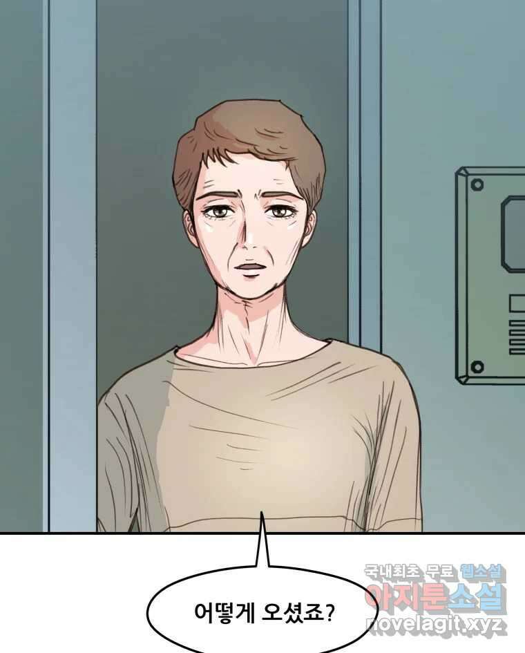 리커버리 하프 7화_동반자 19