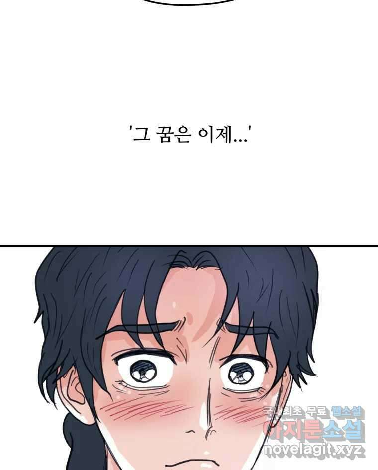 리커버리 하프 7화_동반자 20