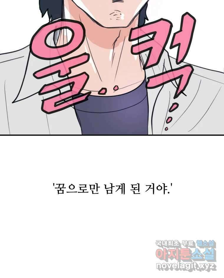 리커버리 하프 7화_동반자 21