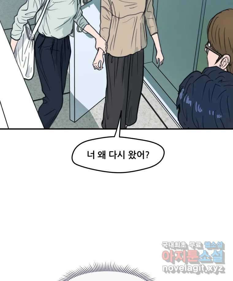 리커버리 하프 7화_동반자 24