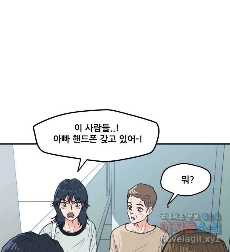 리커버리 하프 7화_동반자 26