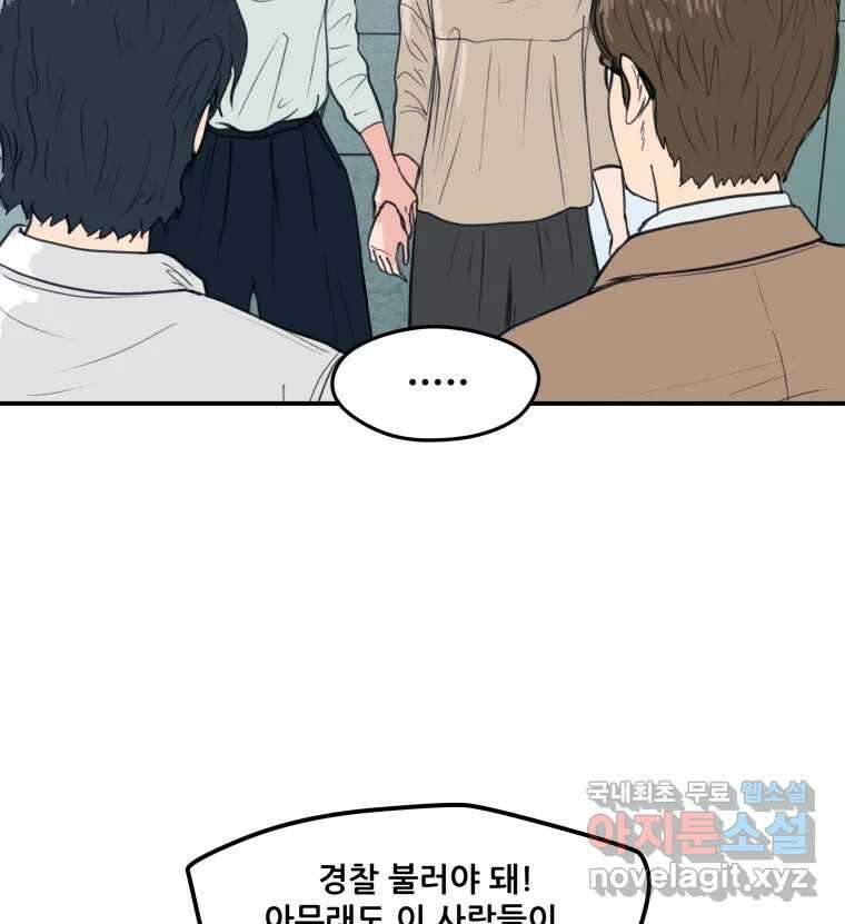 리커버리 하프 7화_동반자 27