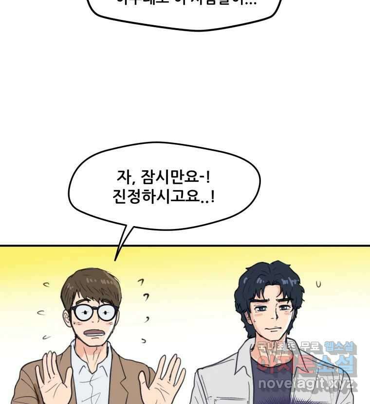 리커버리 하프 7화_동반자 28