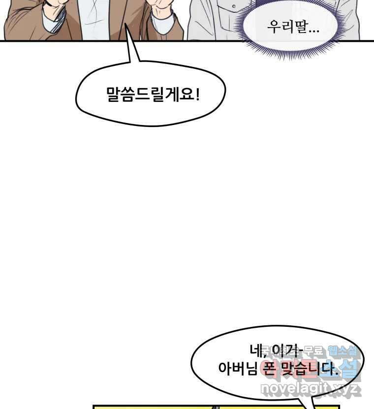 리커버리 하프 7화_동반자 29