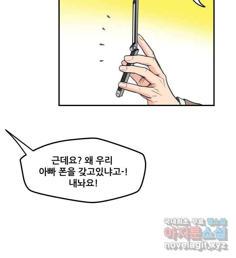 리커버리 하프 7화_동반자 30
