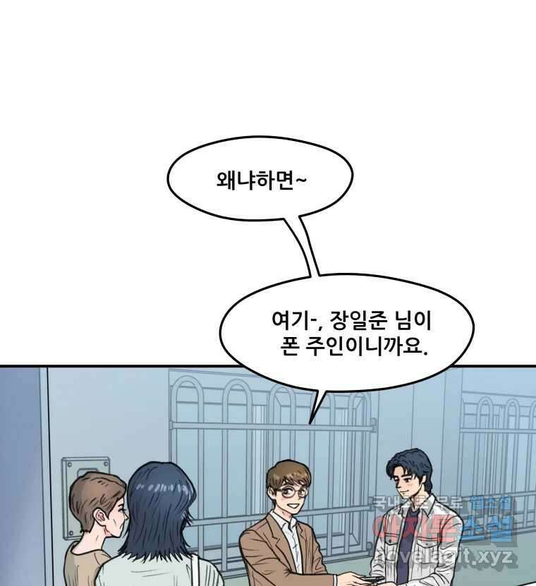 리커버리 하프 7화_동반자 31
