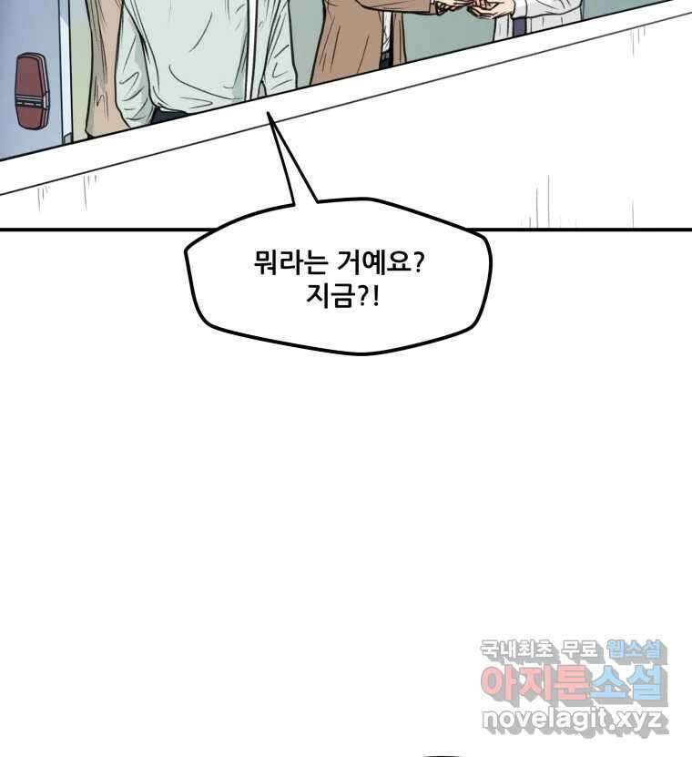 리커버리 하프 7화_동반자 32