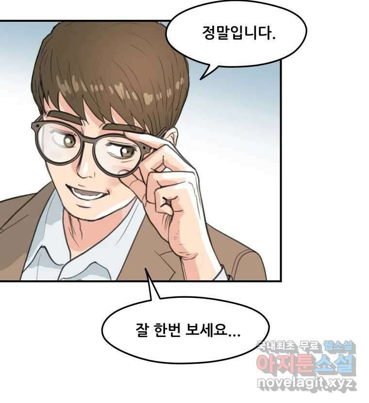 리커버리 하프 7화_동반자 33