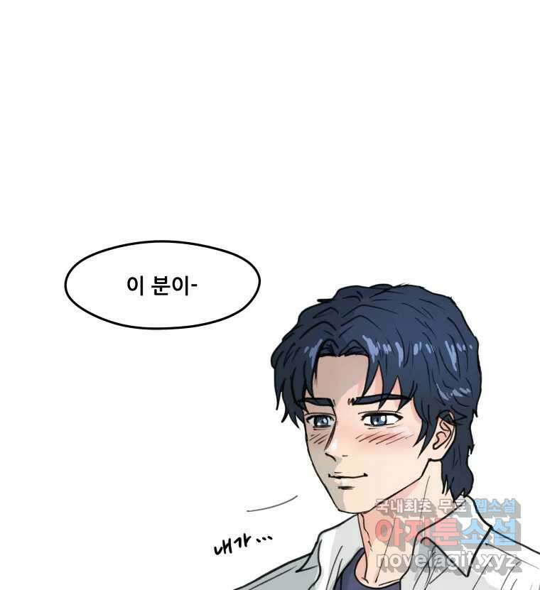 리커버리 하프 7화_동반자 34