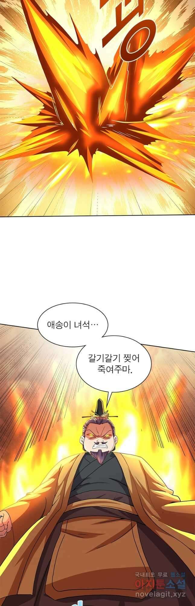 천검지존 128화 2