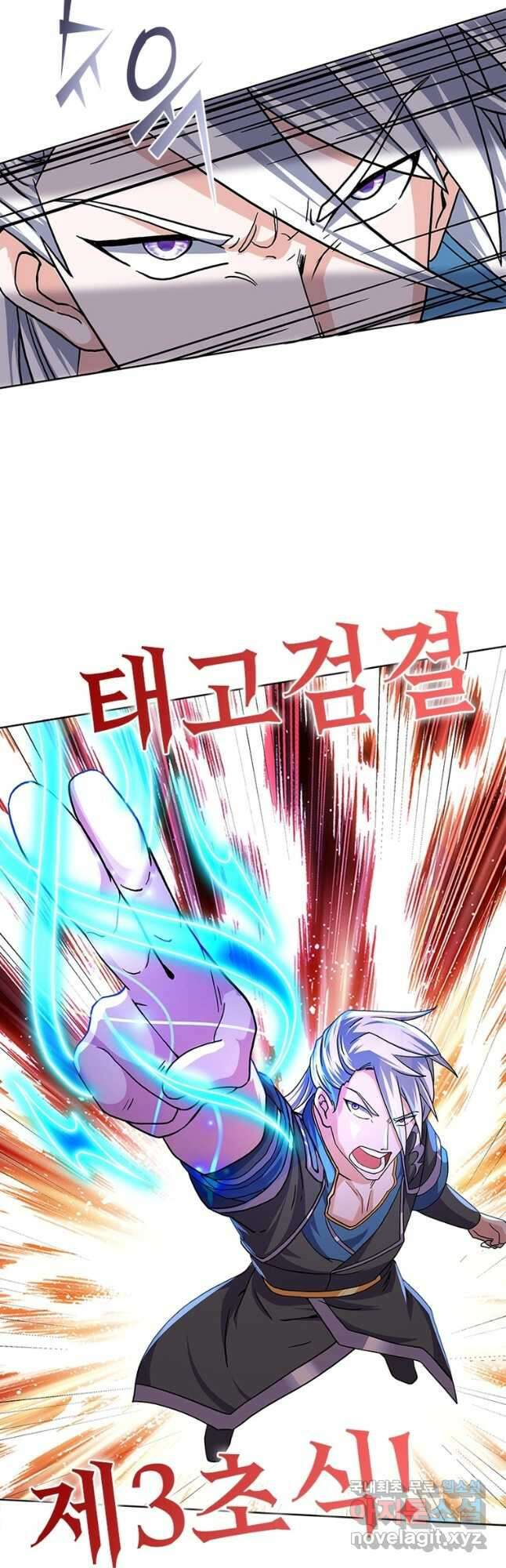 천검지존 128화 6