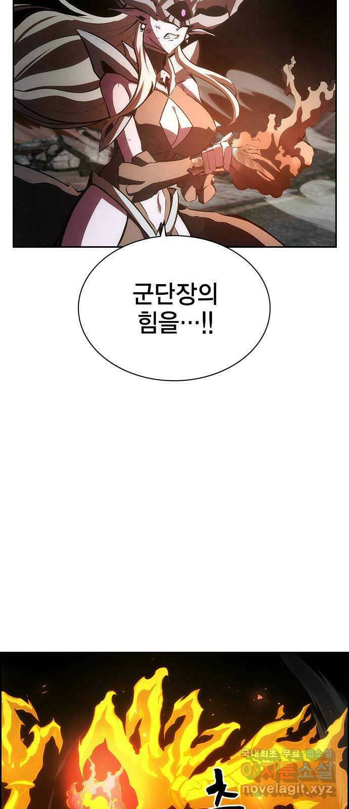 노량진 공격대 29화 6