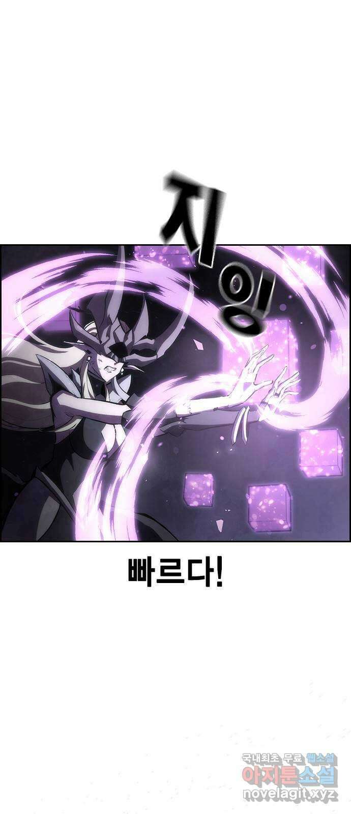 노량진 공격대 29화 10