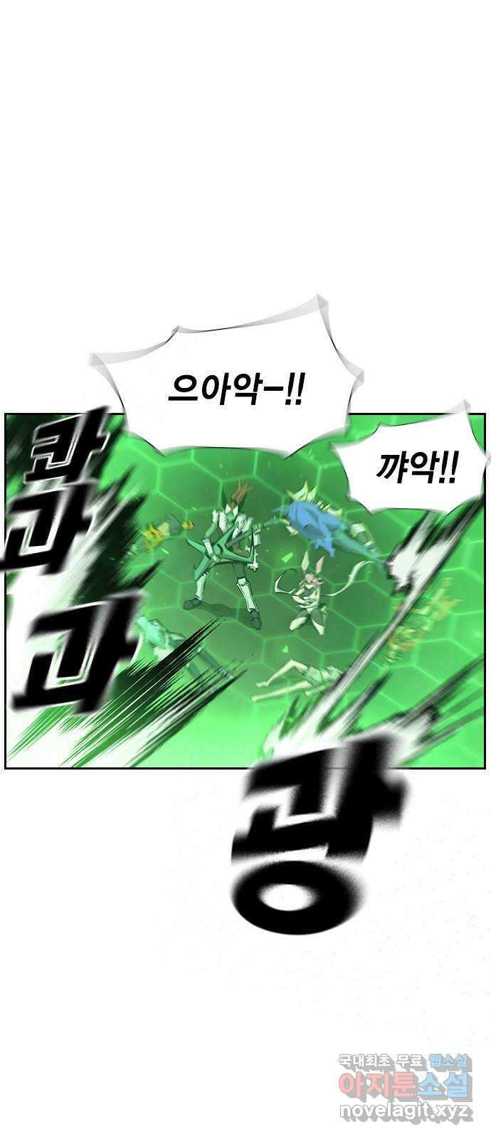 노량진 공격대 29화 12