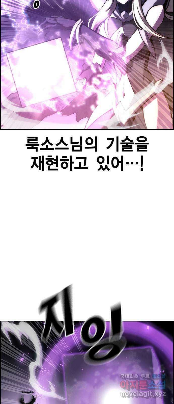 노량진 공격대 29화 14