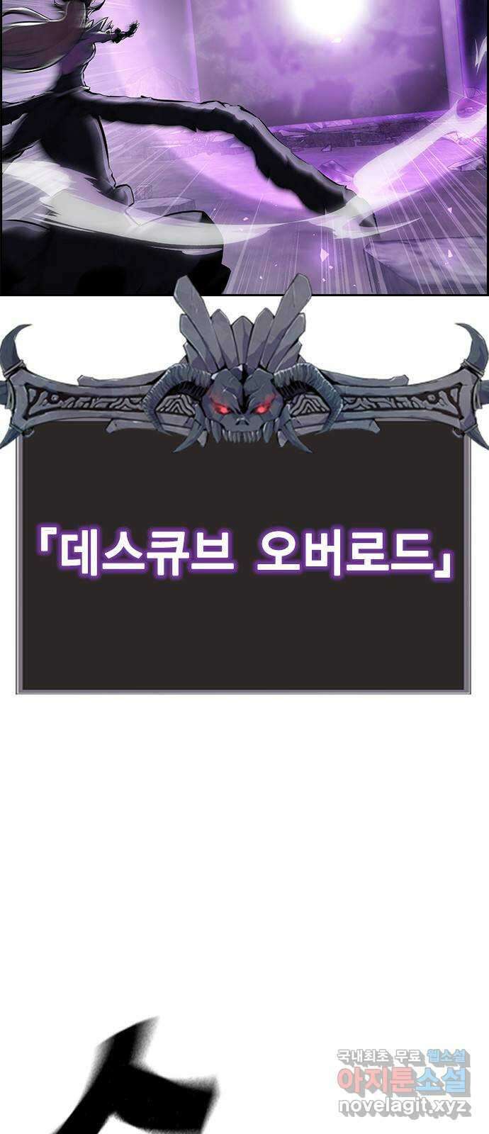 노량진 공격대 29화 15