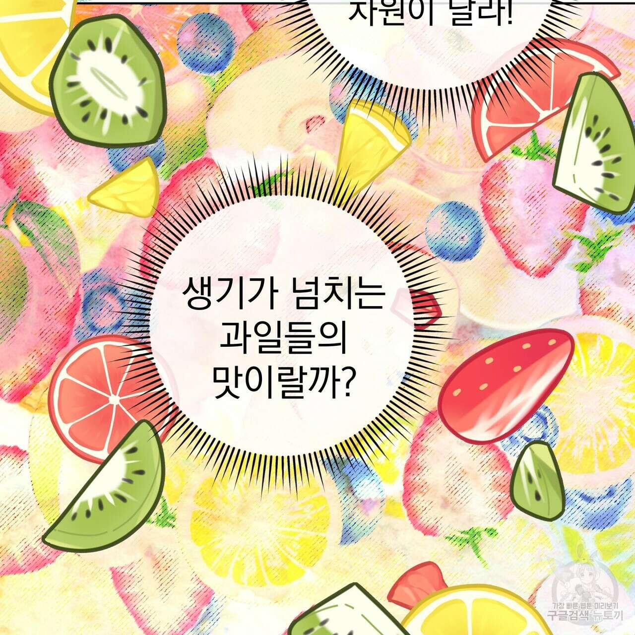 호랑이님의 딸이 되었습니다 22화 8