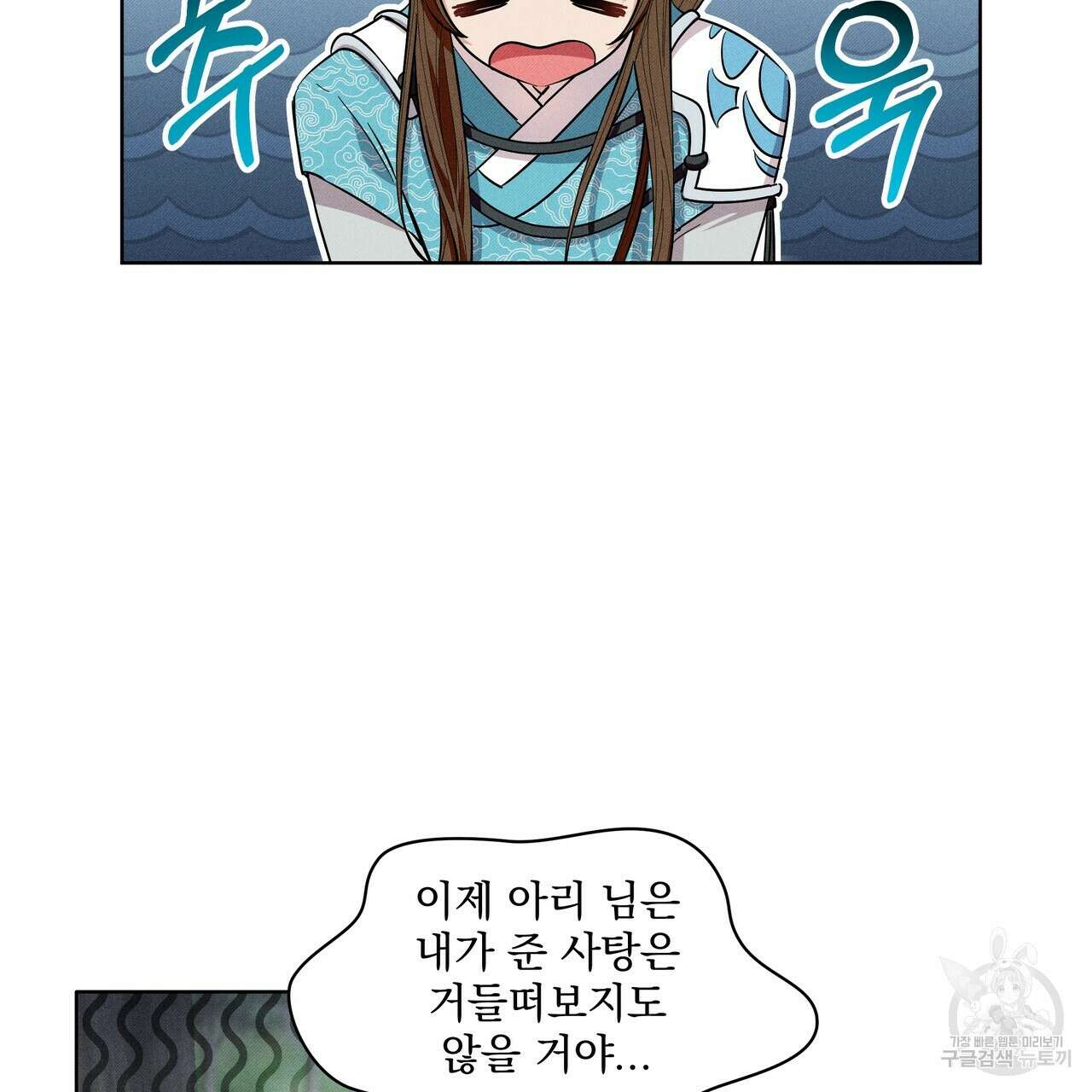 호랑이님의 딸이 되었습니다 22화 11