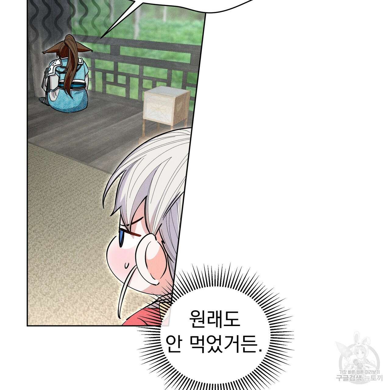 호랑이님의 딸이 되었습니다 22화 12