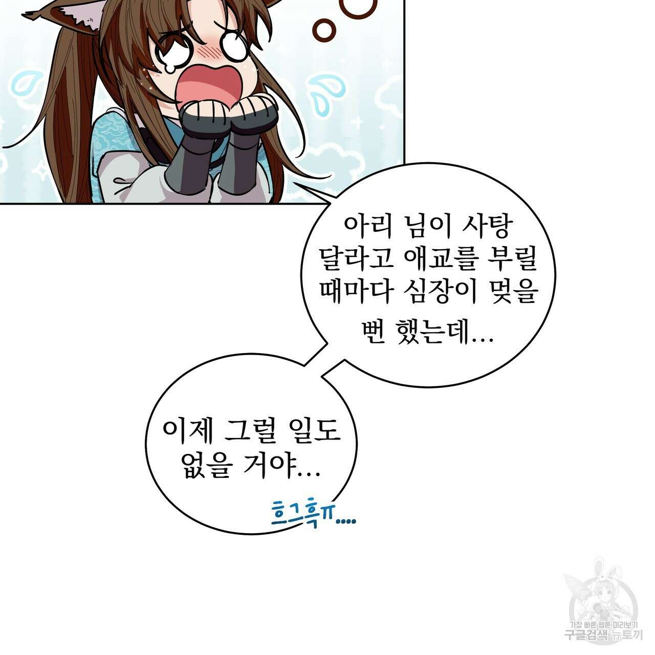 호랑이님의 딸이 되었습니다 22화 16