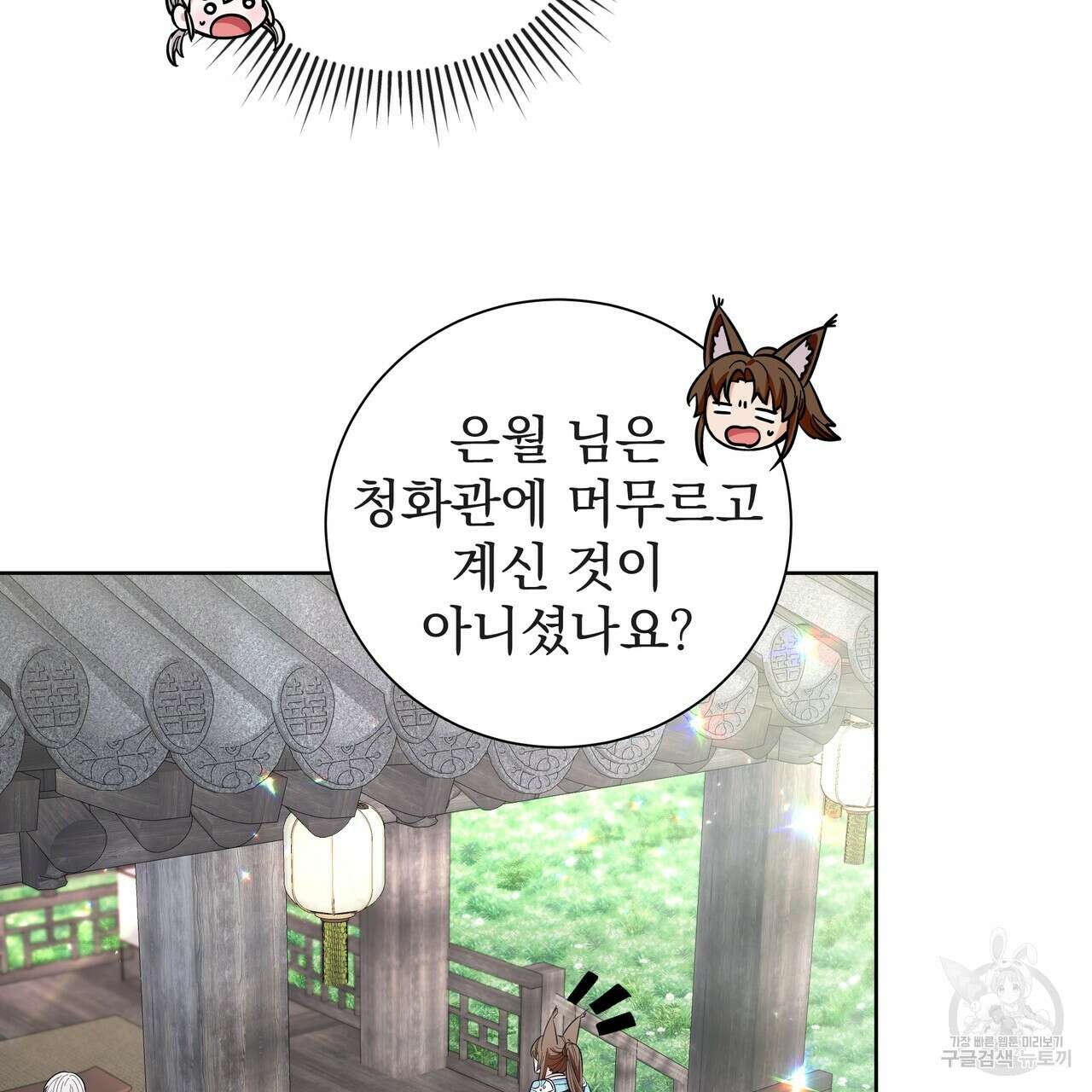 호랑이님의 딸이 되었습니다 22화 25