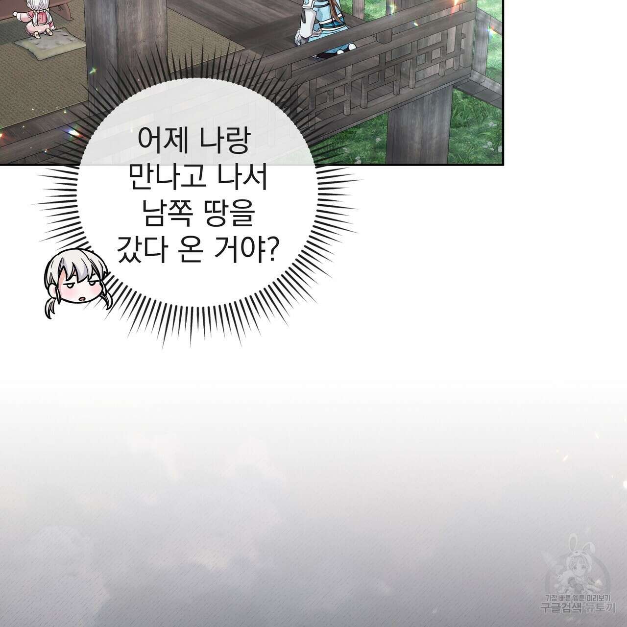 호랑이님의 딸이 되었습니다 22화 26