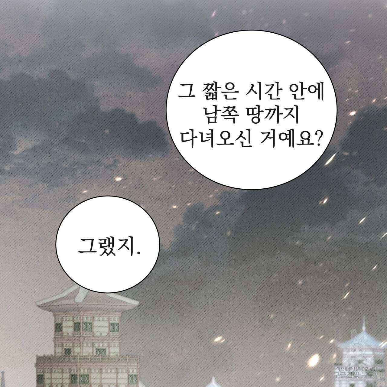 호랑이님의 딸이 되었습니다 22화 27