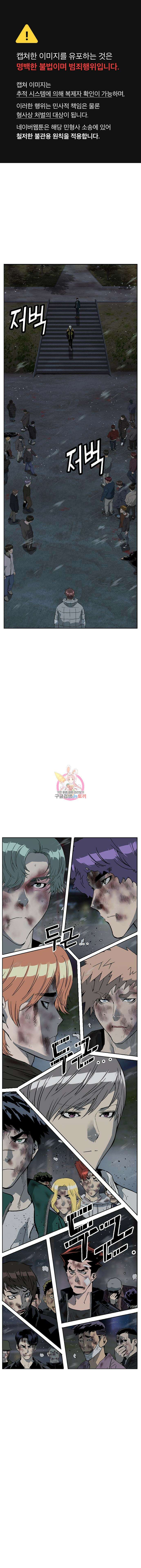 약한영웅 245화 1