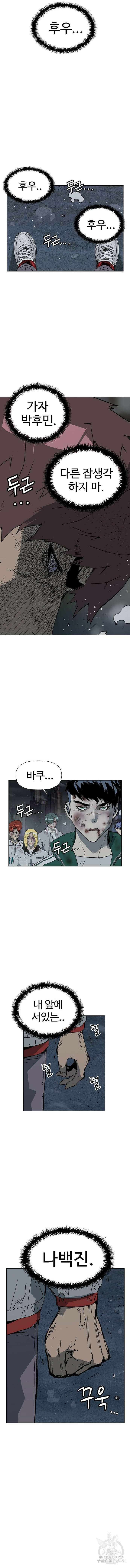 약한영웅 245화 7