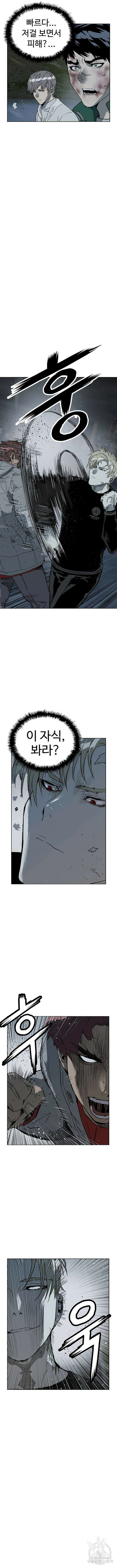 약한영웅 245화 9