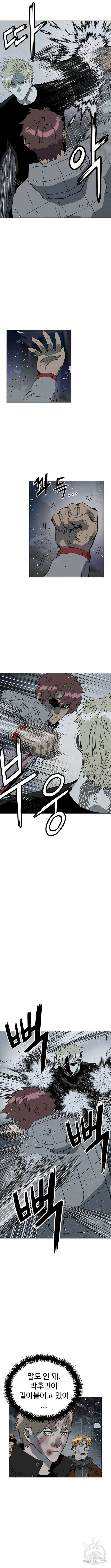 약한영웅 245화 10