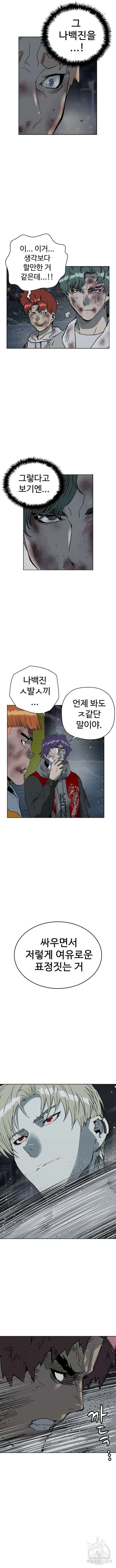 약한영웅 245화 11
