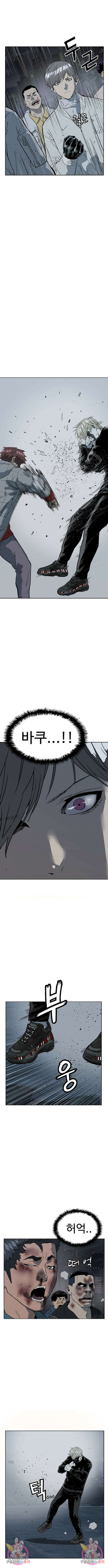 약한영웅 245화 19