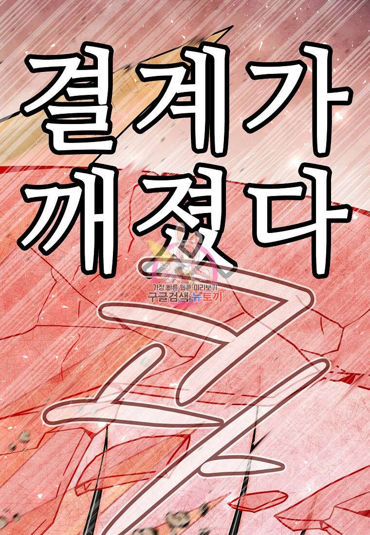 호구도사 67화 1