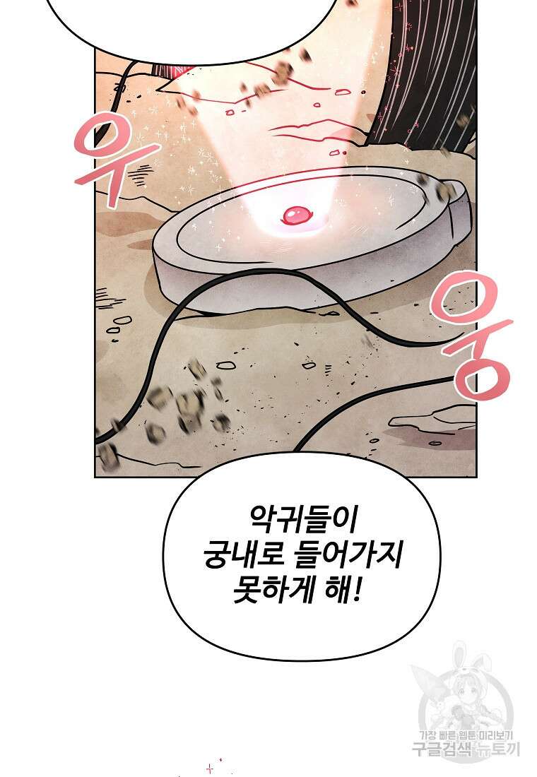 호구도사 67화 6