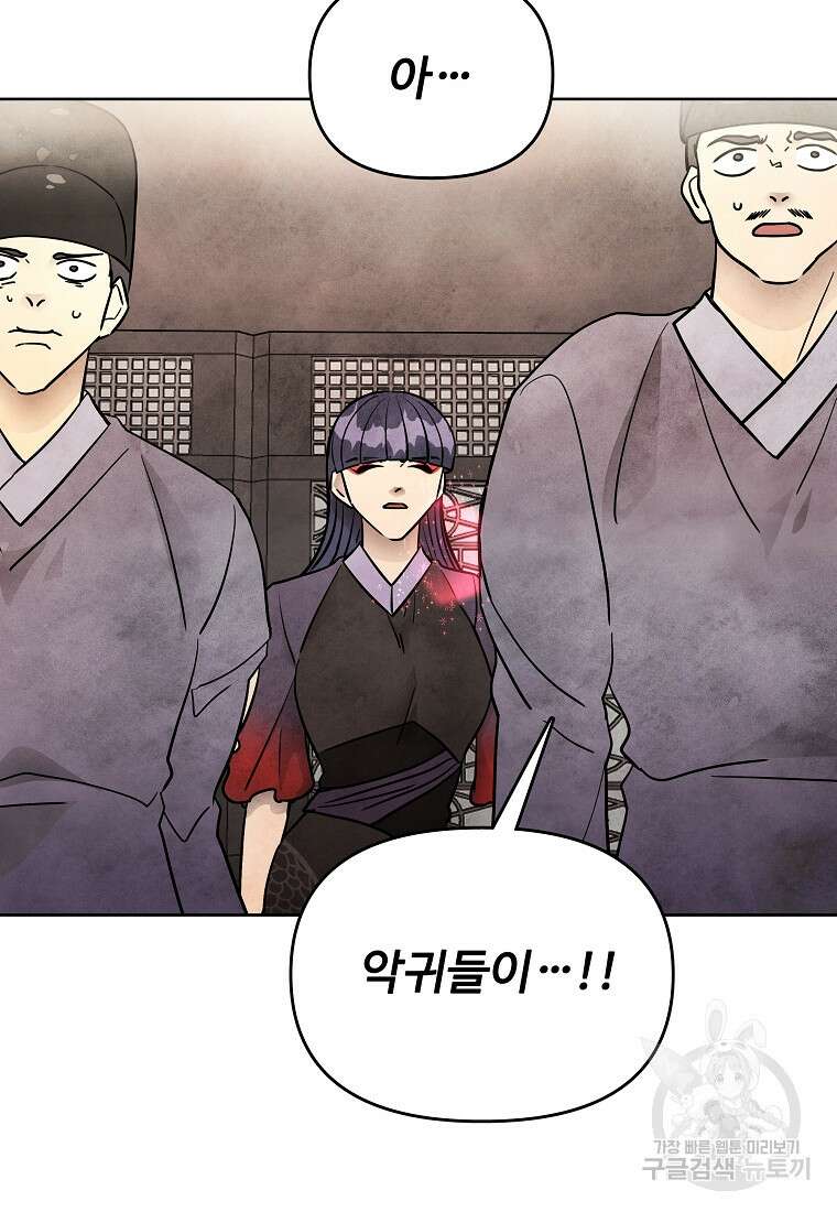 호구도사 67화 9