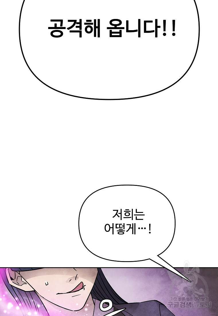 호구도사 67화 12