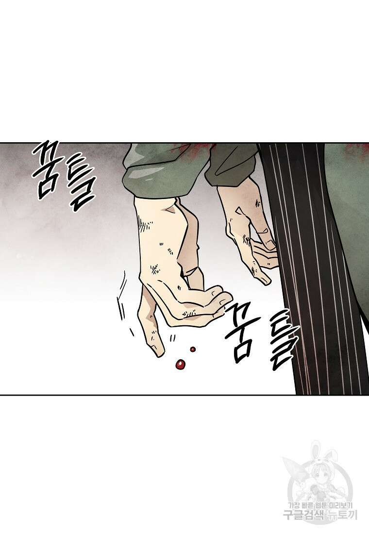 호구도사 67화 19