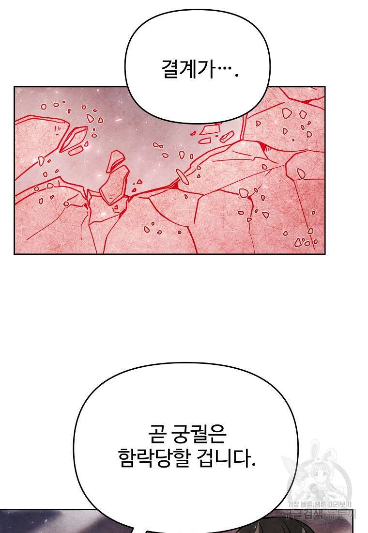 호구도사 67화 23