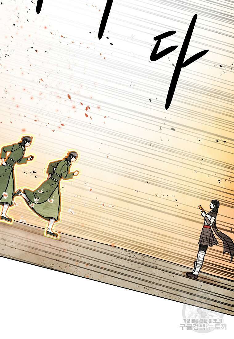 호구도사 67화 32